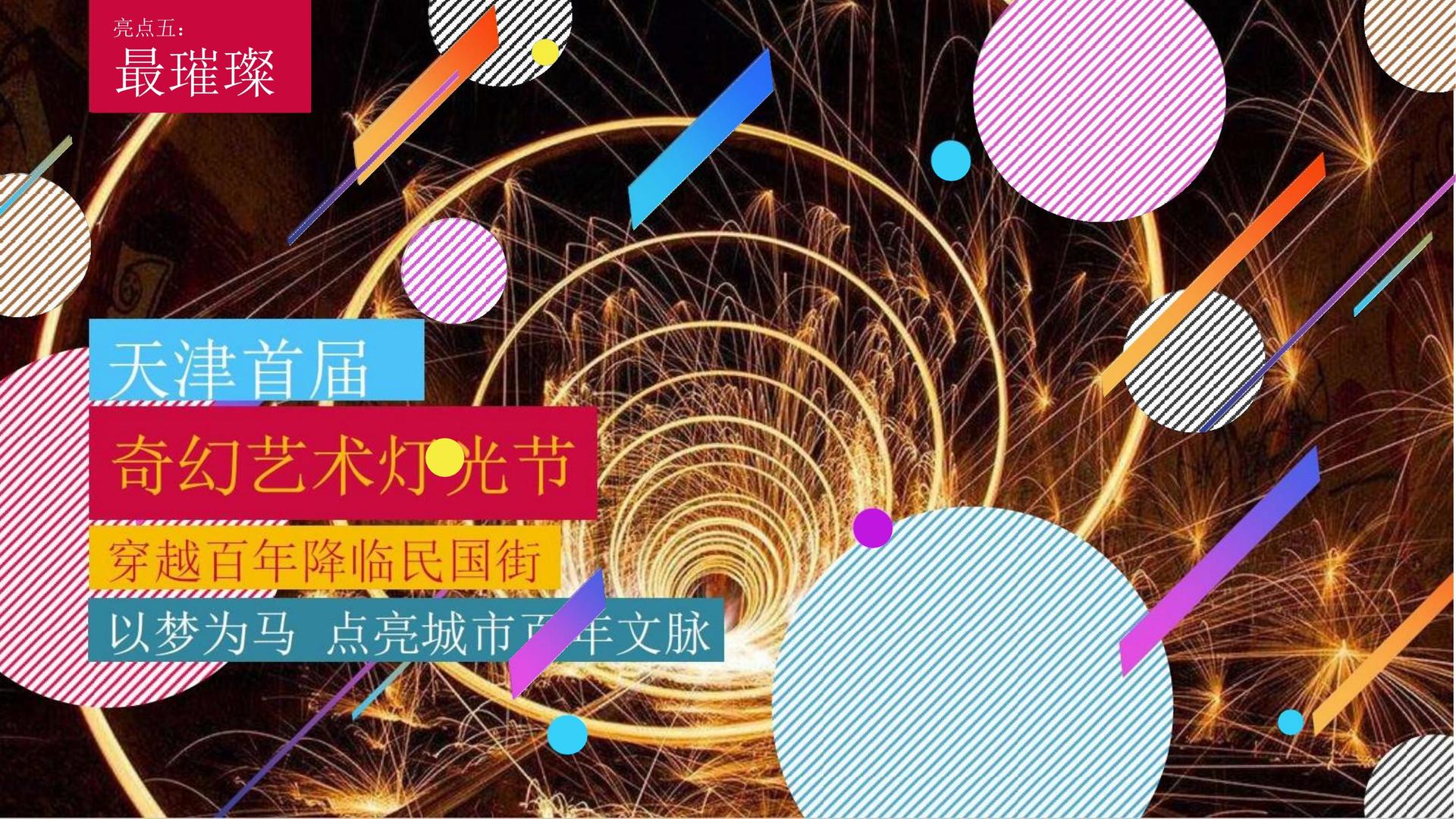 锐尚传媒多个重点文化项目稳步推进